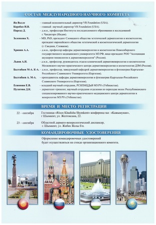 Master Class Vitiligo Kazakhstan 2016 Program 3