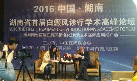 Hunan Vitiligo Forum 1